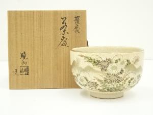 京焼　岡田暁山造　京薩摩　色絵花茶碗（共箱）
